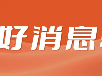 利好跨境电商!新政策来了(附权威解读) 利好跨境电商!新政策来了(附权威解读)